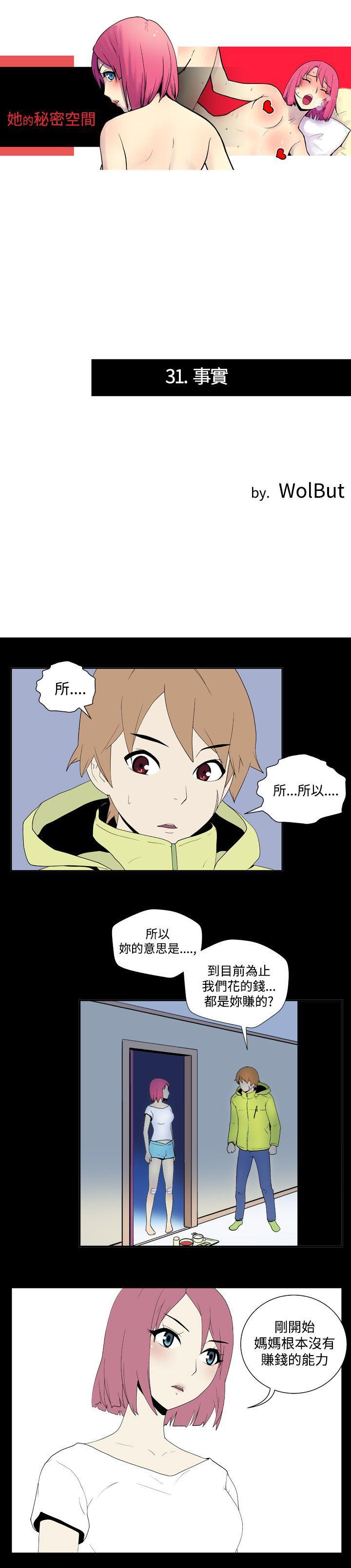 法外制裁者漫画韩漫全集-第三十一话无删减无遮挡章节图片 