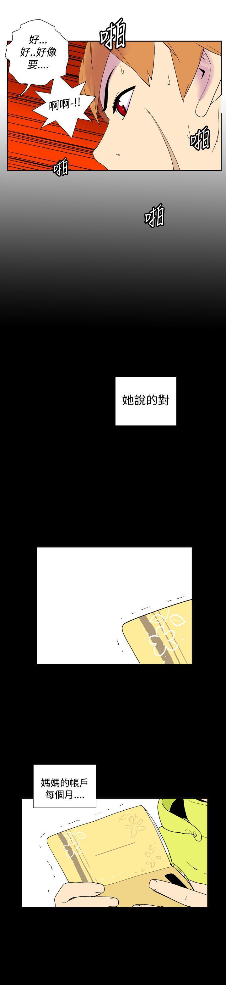 法外制裁者漫画韩漫全集-第三十一话无删减无遮挡章节图片 