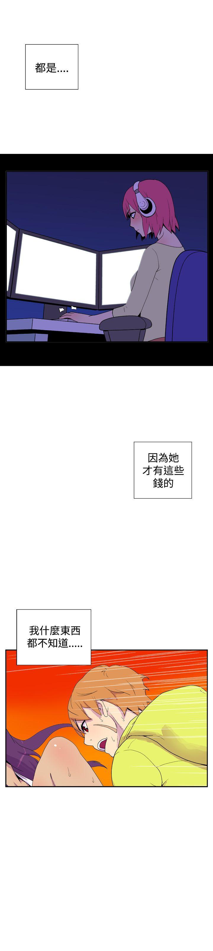 法外制裁者漫画韩漫全集-第三十一话无删减无遮挡章节图片 