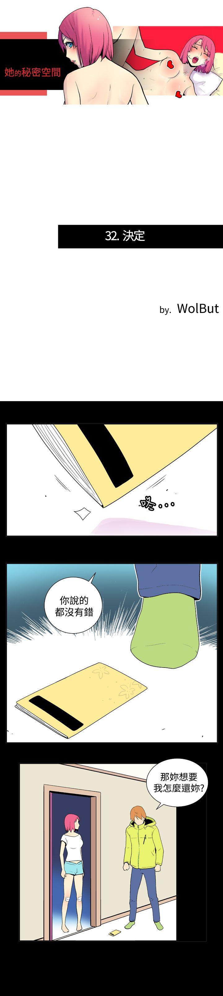 法外制裁者漫画韩漫全集-第三十二话无删减无遮挡章节图片 