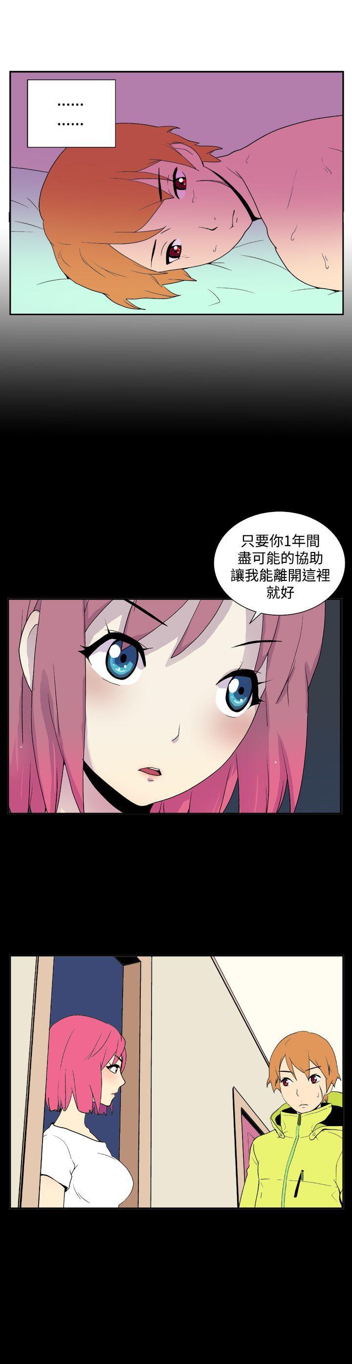 法外制裁者漫画韩漫全集-第三十二话无删减无遮挡章节图片 