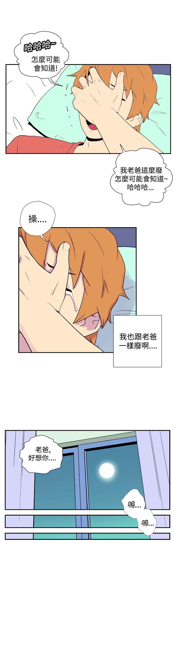 法外制裁者漫画韩漫全集-第三十二话无删减无遮挡章节图片 