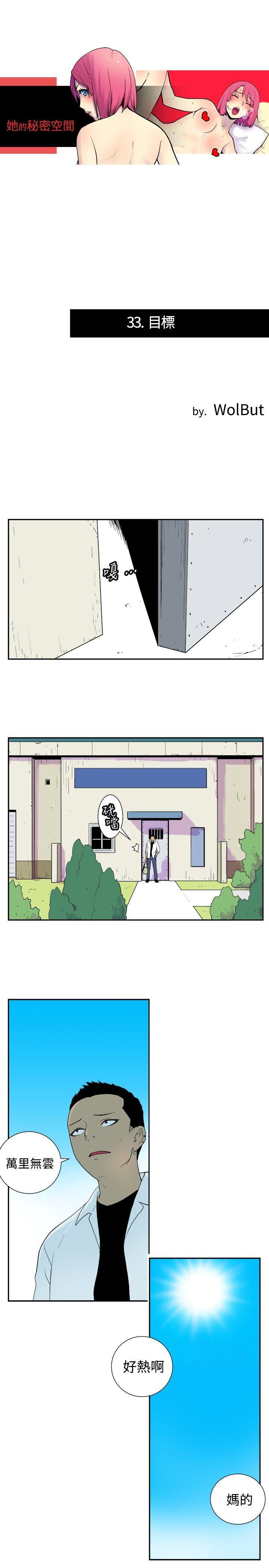 法外制裁者漫画韩漫全集-第三十三话无删减无遮挡章节图片 