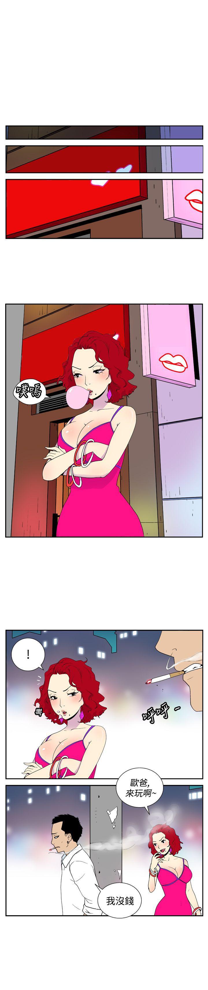 法外制裁者漫画韩漫全集-第三十三话无删减无遮挡章节图片 