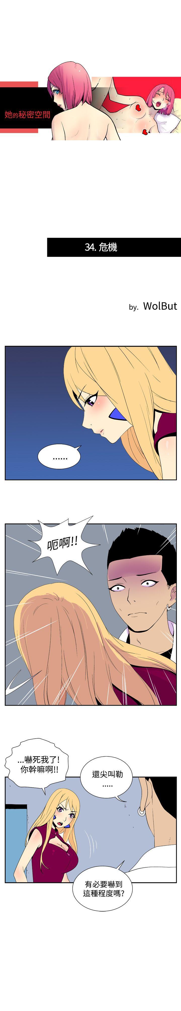 法外制裁者漫画韩漫全集-第三十四话无删减无遮挡章节图片 