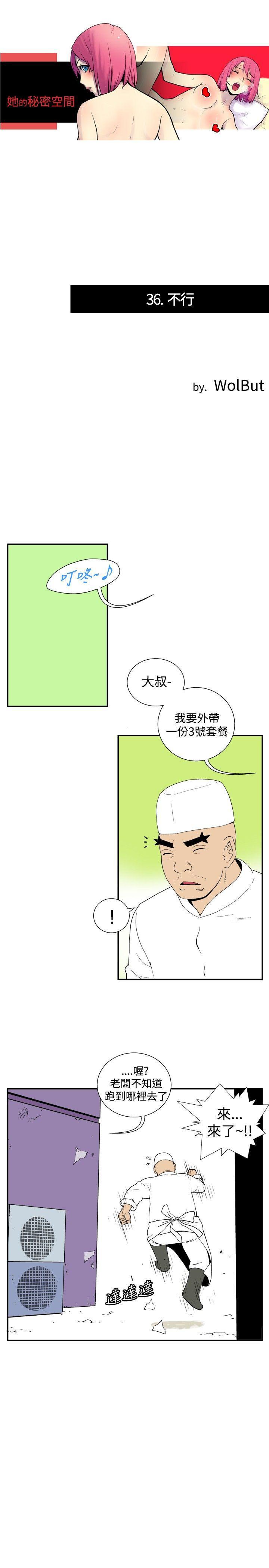 法外制裁者漫画韩漫全集-第三十六话无删减无遮挡章节图片 
