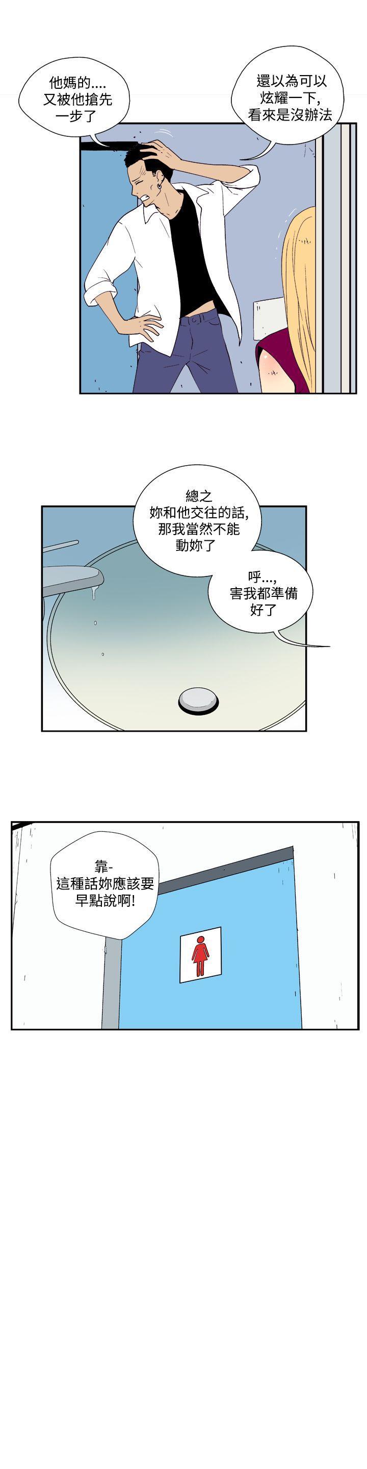 法外制裁者漫画韩漫全集-第三十六话无删减无遮挡章节图片 