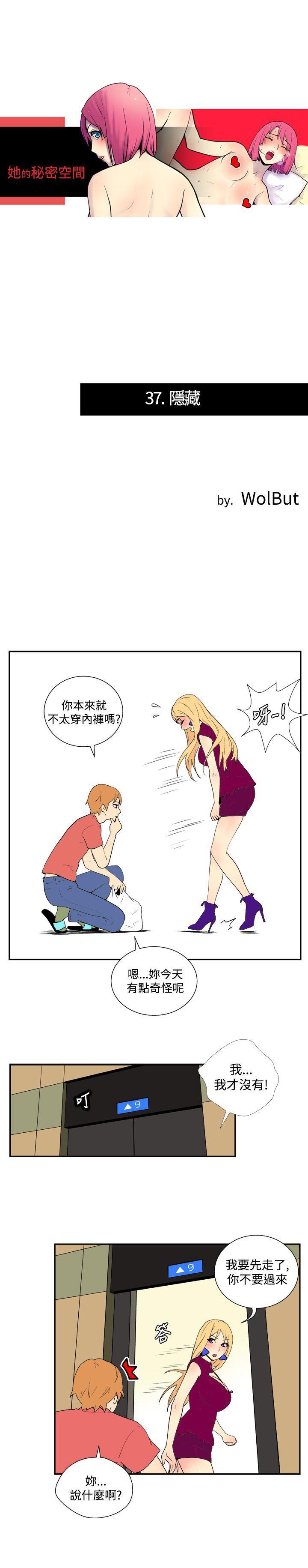 法外制裁者漫画韩漫全集-第三十七话无删减无遮挡章节图片 