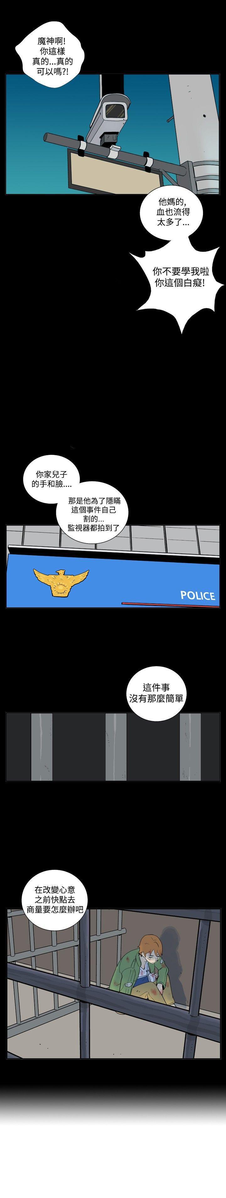 法外制裁者漫画韩漫全集-第三十七话无删减无遮挡章节图片 