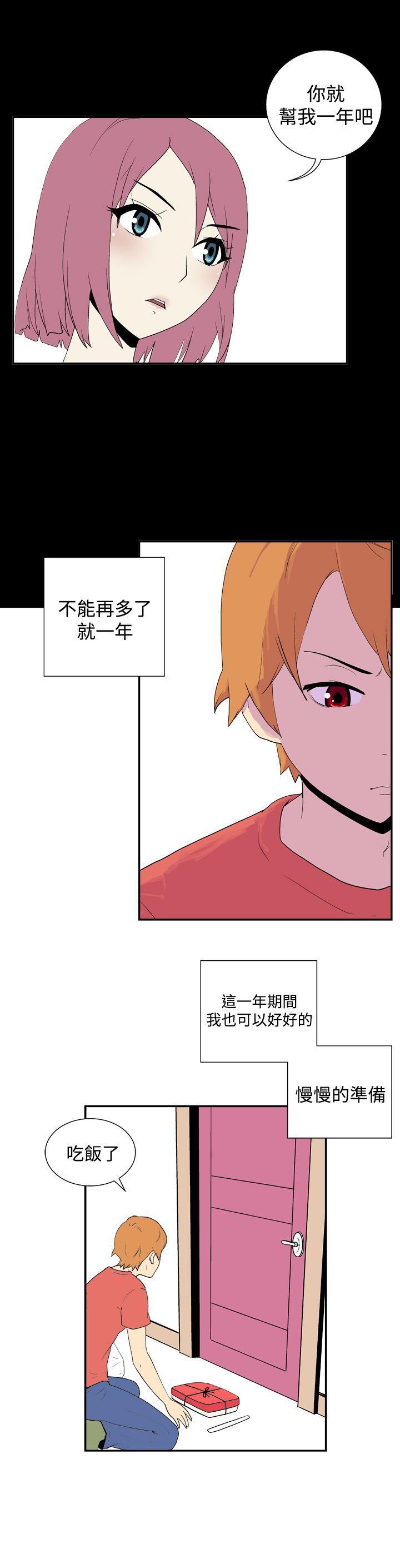 法外制裁者漫画韩漫全集-第三十八话无删减无遮挡章节图片 