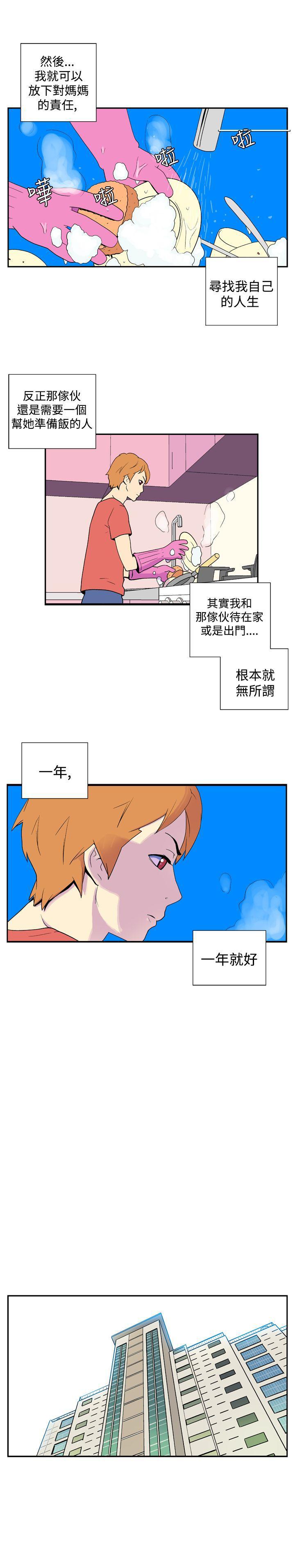 法外制裁者漫画韩漫全集-第三十八话无删减无遮挡章节图片 