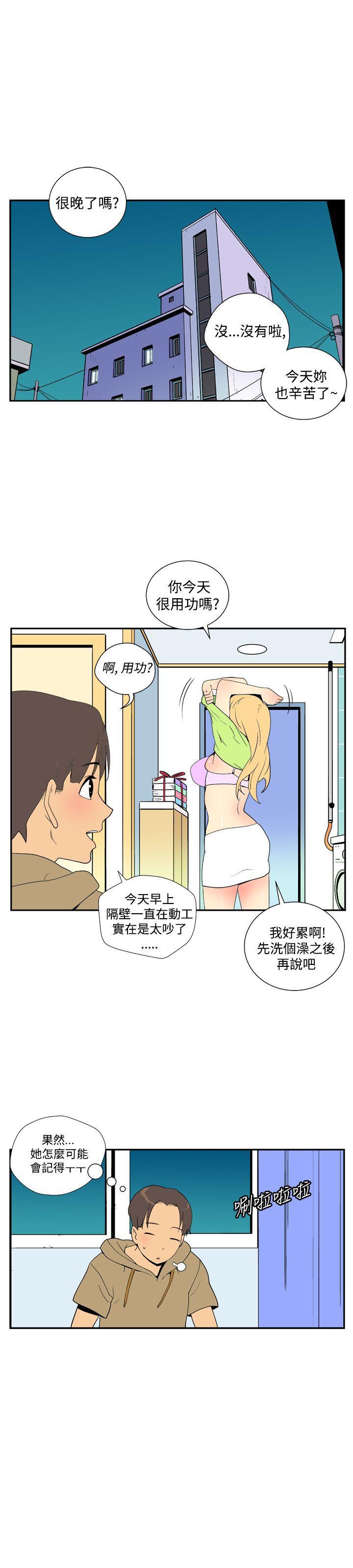 法外制裁者漫画韩漫全集-第三十八话无删减无遮挡章节图片 