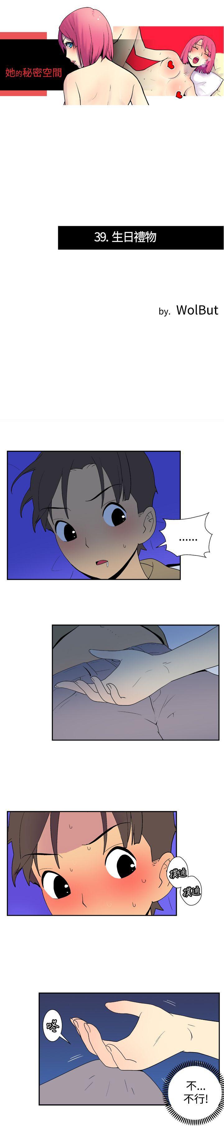 法外制裁者漫画韩漫全集-第三十九话无删减无遮挡章节图片 