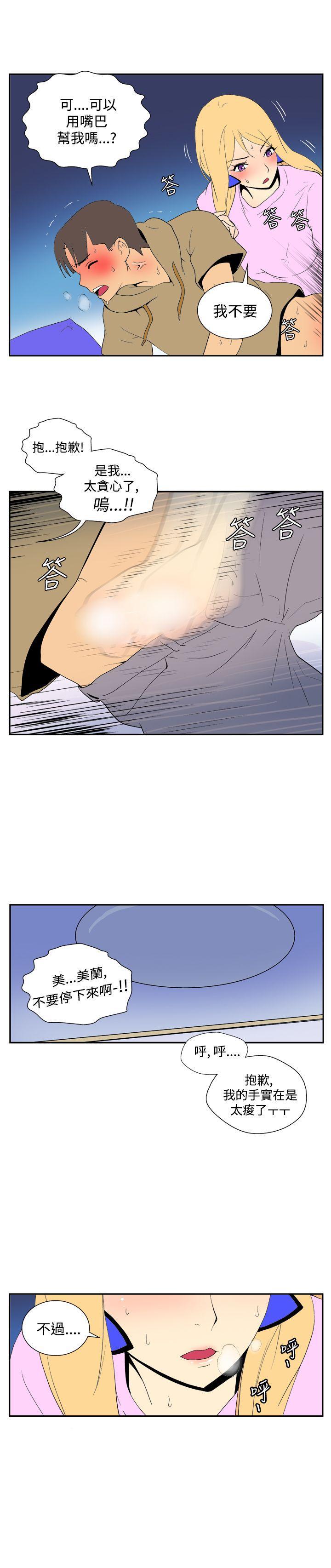 法外制裁者漫画韩漫全集-第四十话无删减无遮挡章节图片 