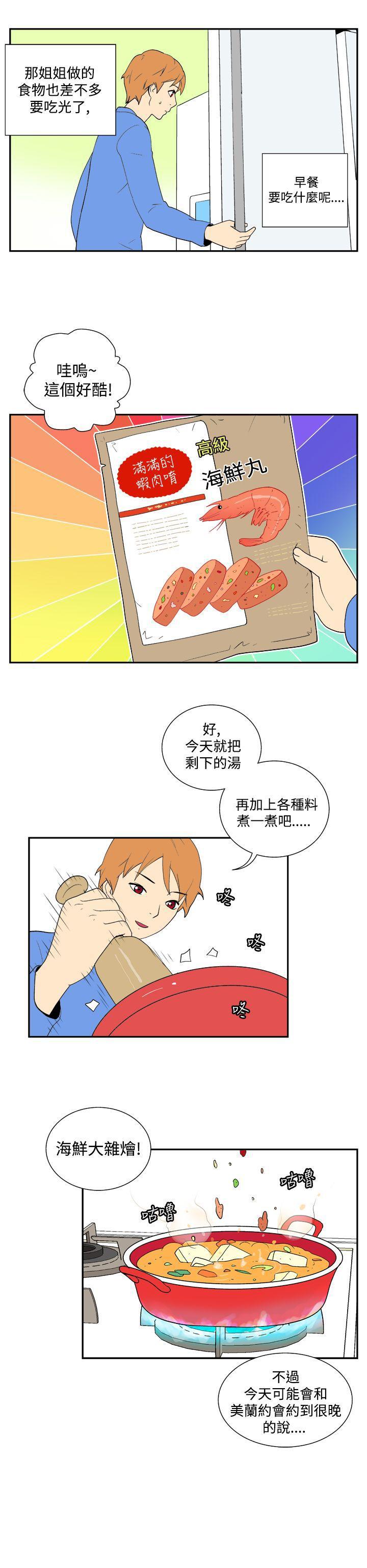 法外制裁者漫画韩漫全集-第四十一话无删减无遮挡章节图片 