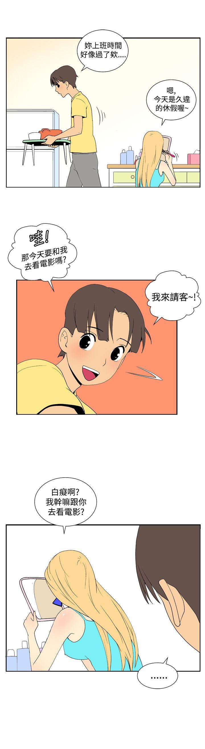 法外制裁者漫画韩漫全集-第四十一话无删减无遮挡章节图片 