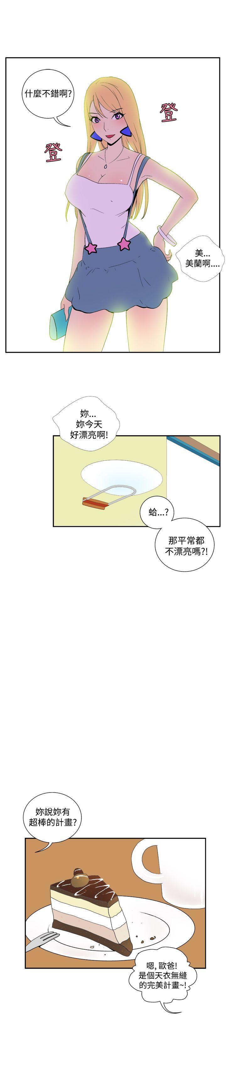 法外制裁者漫画韩漫全集-第四十二话无删减无遮挡章节图片 