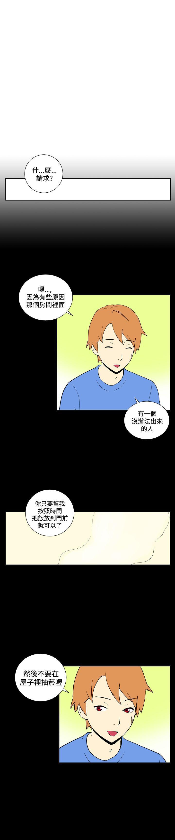 法外制裁者漫画韩漫全集-第四十三话无删减无遮挡章节图片 