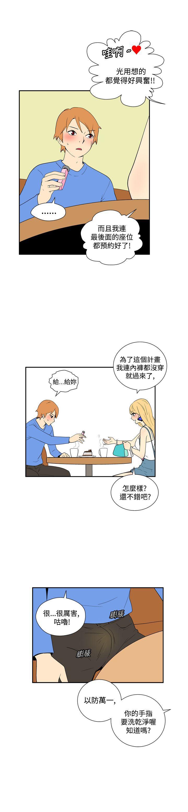 法外制裁者漫画韩漫全集-第四十三话无删减无遮挡章节图片 