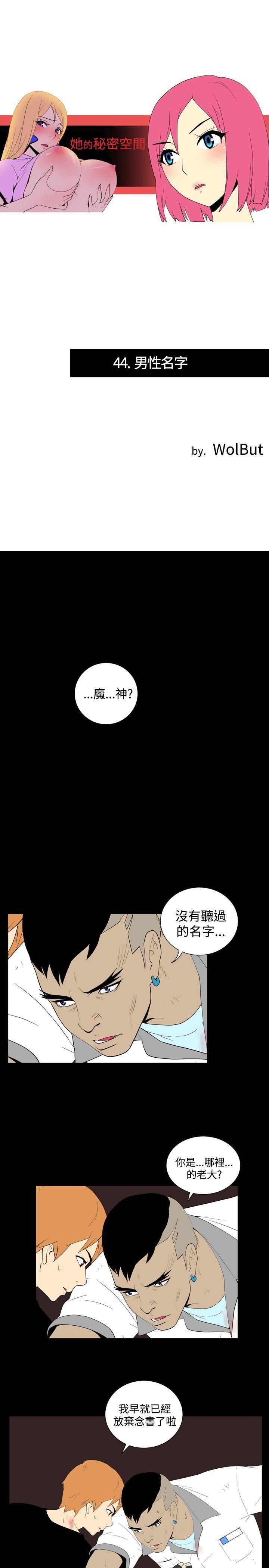 法外制裁者漫画韩漫全集-第四十四话无删减无遮挡章节图片 