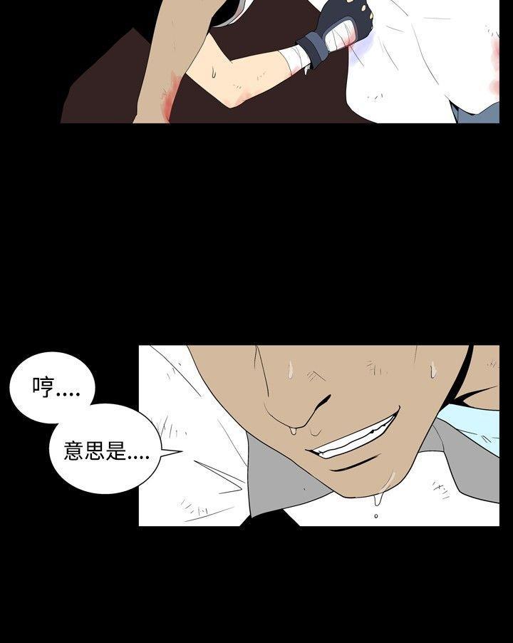 法外制裁者漫画韩漫全集-第四十四话无删减无遮挡章节图片 