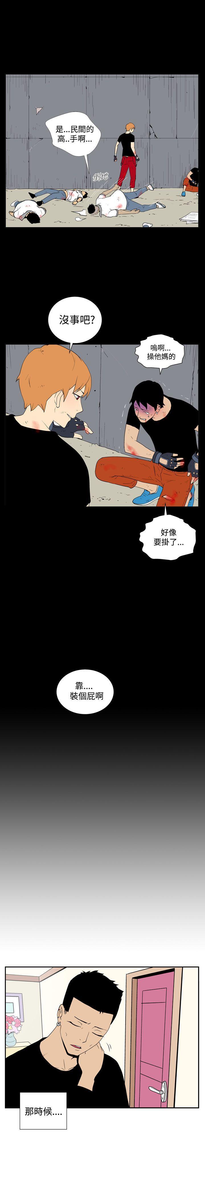 法外制裁者漫画韩漫全集-第四十四话无删减无遮挡章节图片 