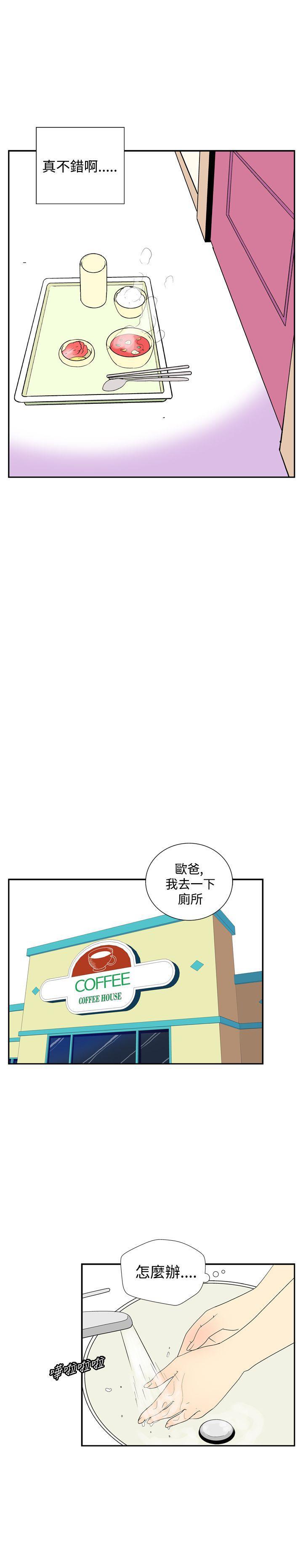 法外制裁者漫画韩漫全集-第四十四话无删减无遮挡章节图片 