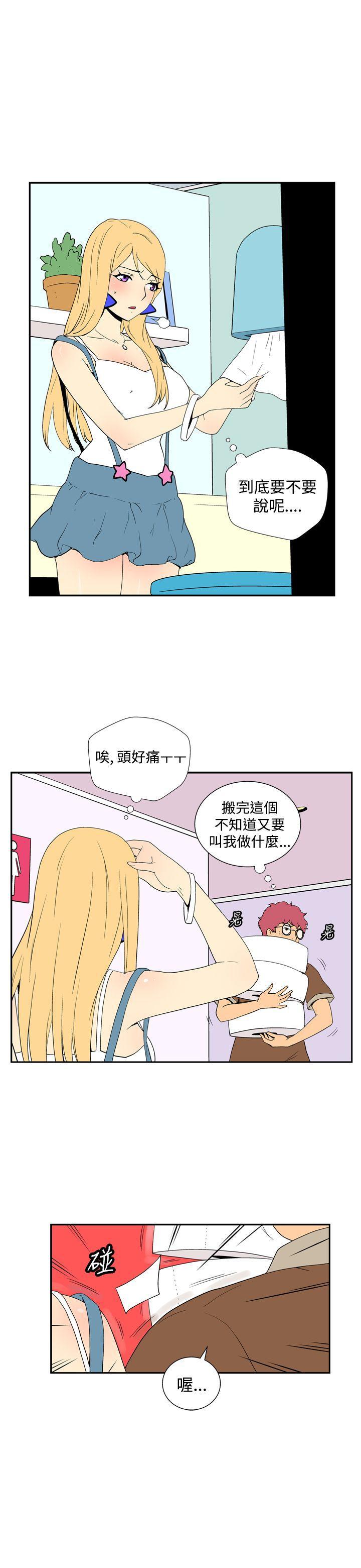 法外制裁者漫画韩漫全集-第四十四话无删减无遮挡章节图片 