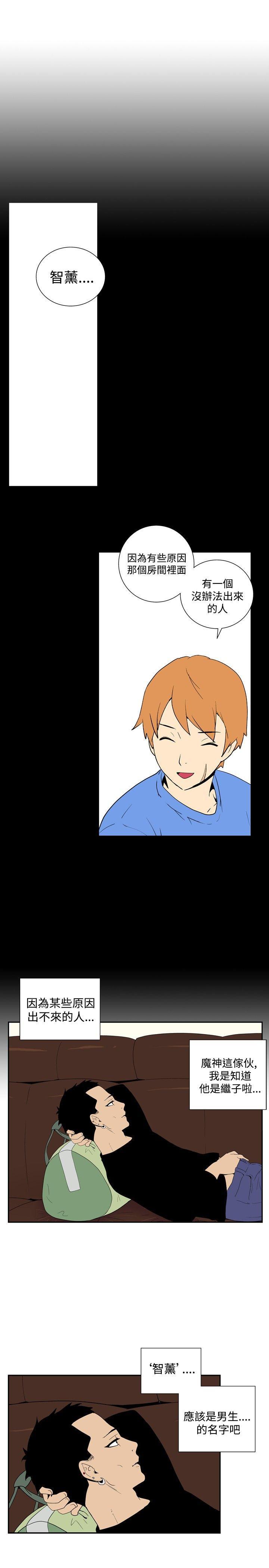 法外制裁者漫画韩漫全集-第四十四话无删减无遮挡章节图片 