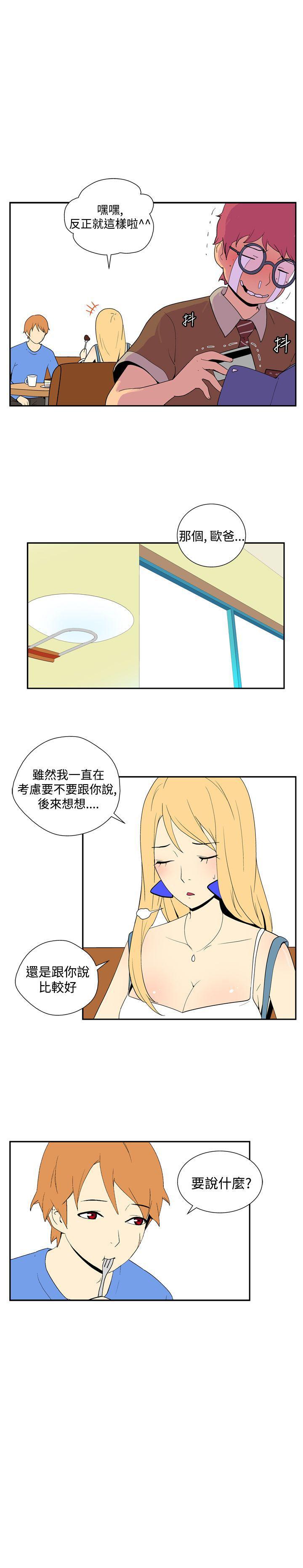 法外制裁者漫画韩漫全集-第四十五话无删减无遮挡章节图片 