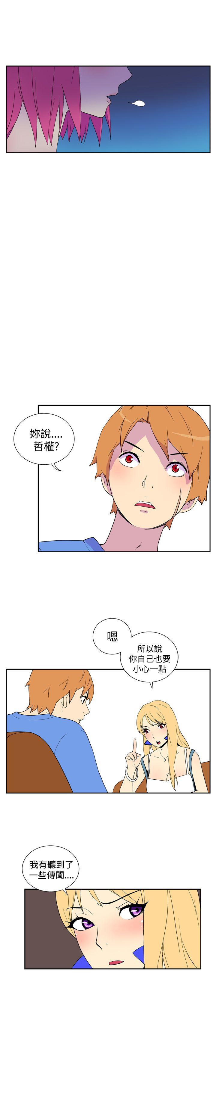 法外制裁者漫画韩漫全集-第四十五话无删减无遮挡章节图片 