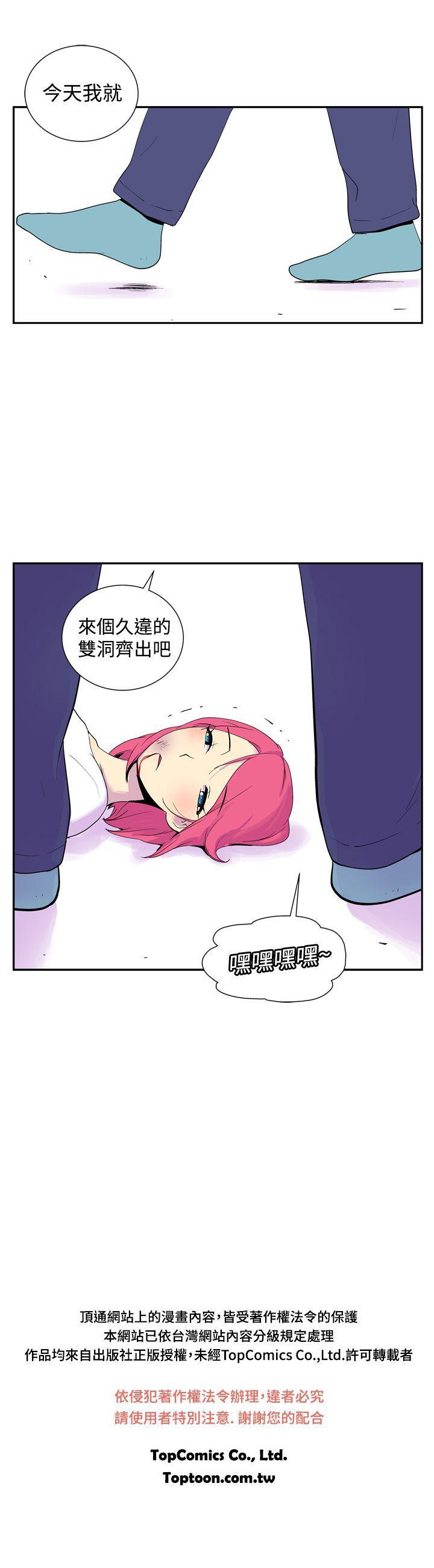 法外制裁者漫画韩漫全集-第四十六话无删减无遮挡章节图片 