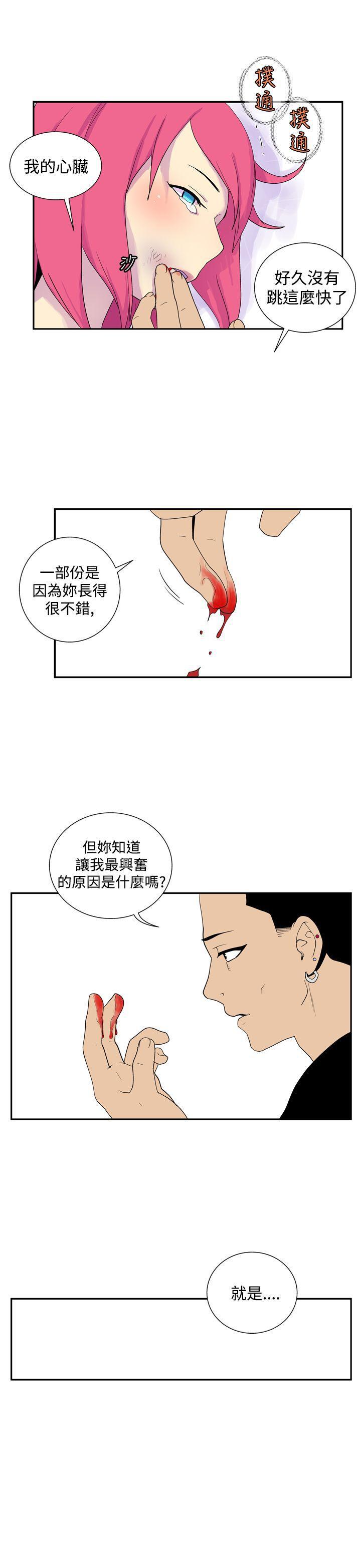 法外制裁者漫画韩漫全集-第四十七话无删减无遮挡章节图片 