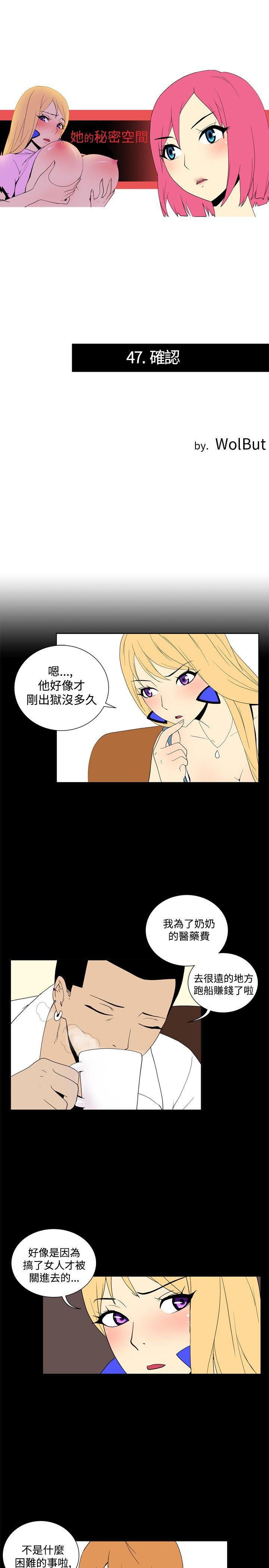 法外制裁者漫画韩漫全集-第四十七话无删减无遮挡章节图片 