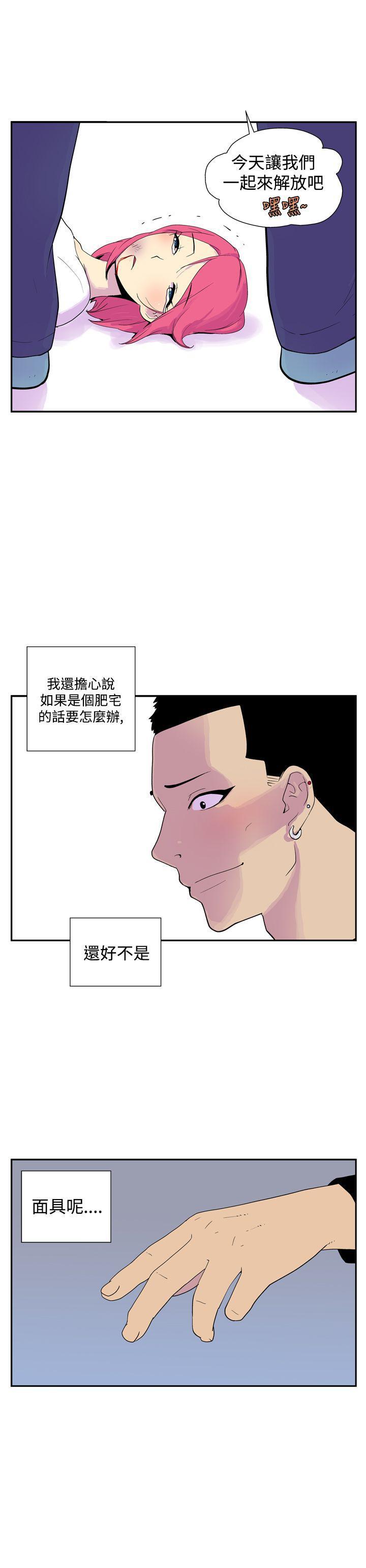 法外制裁者漫画韩漫全集-第四十七话无删减无遮挡章节图片 