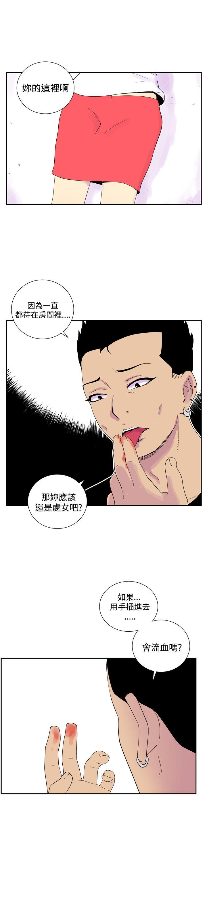法外制裁者漫画韩漫全集-第四十七话无删减无遮挡章节图片 