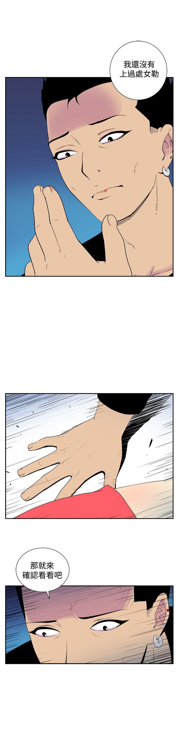 法外制裁者漫画韩漫全集-第四十七话无删减无遮挡章节图片 