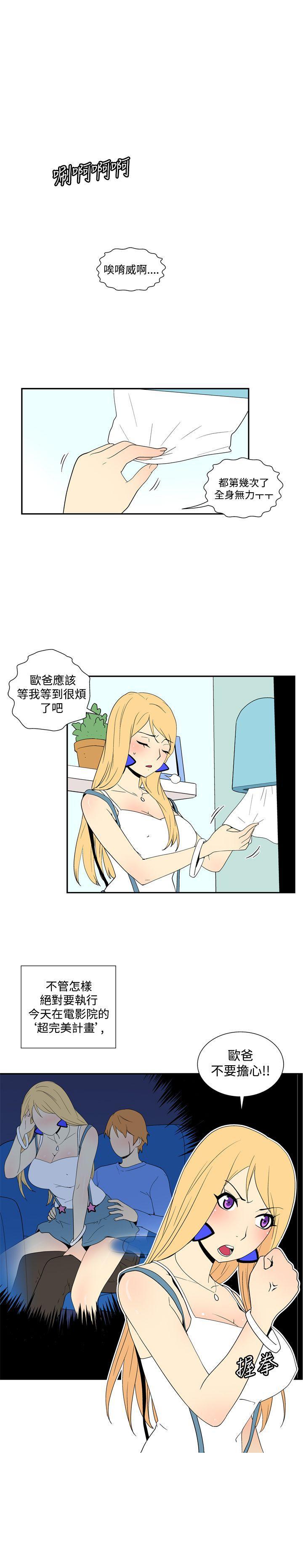 法外制裁者漫画韩漫全集-第四十八话无删减无遮挡章节图片 