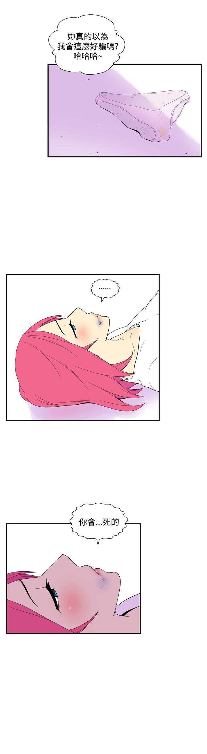 法外制裁者漫画韩漫全集-第四十九话无删减无遮挡章节图片 