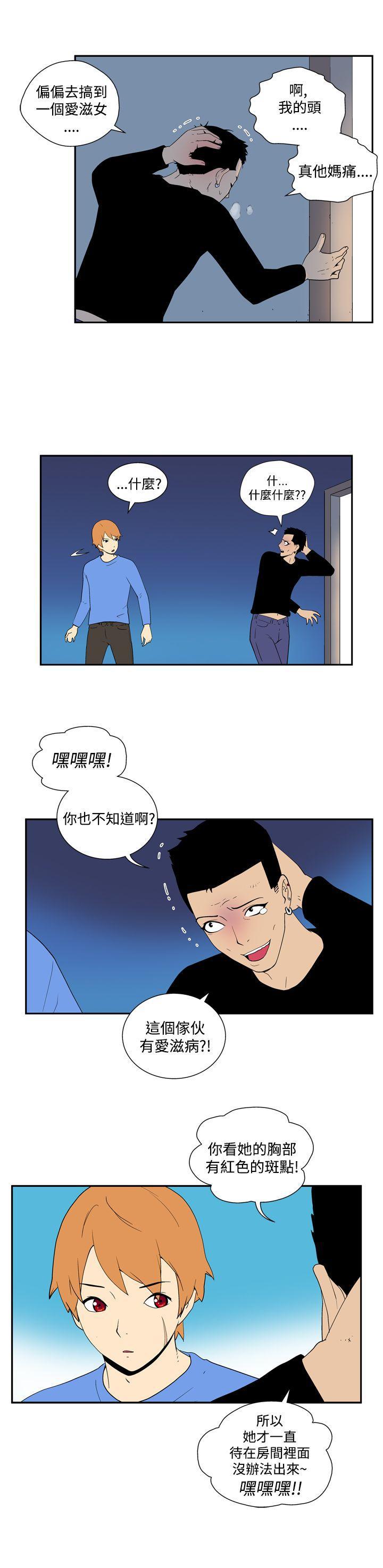 法外制裁者漫画韩漫全集-第五十一话无删减无遮挡章节图片 