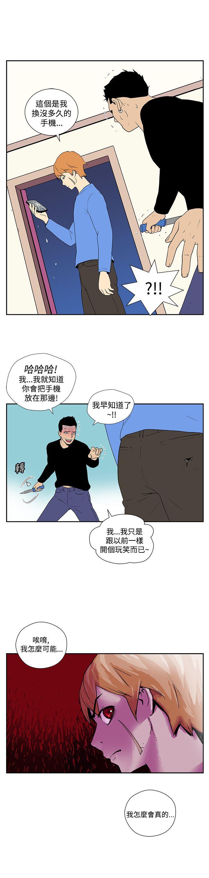 法外制裁者漫画韩漫全集-第五十二话无删减无遮挡章节图片 
