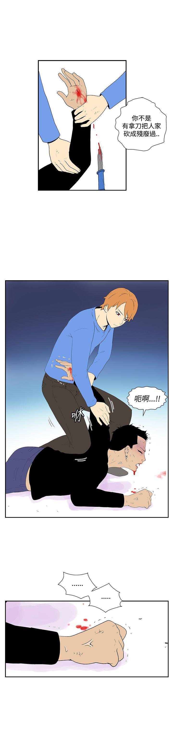 法外制裁者漫画韩漫全集-第五十三话无删减无遮挡章节图片 