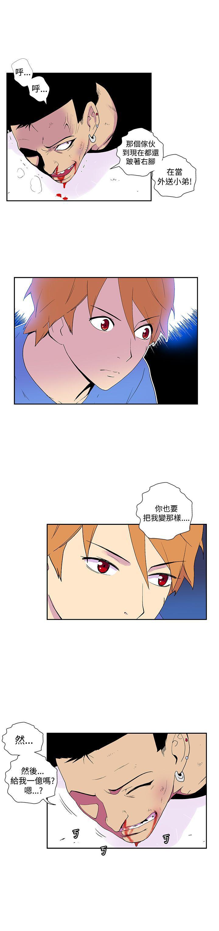 法外制裁者漫画韩漫全集-第五十三话无删减无遮挡章节图片 