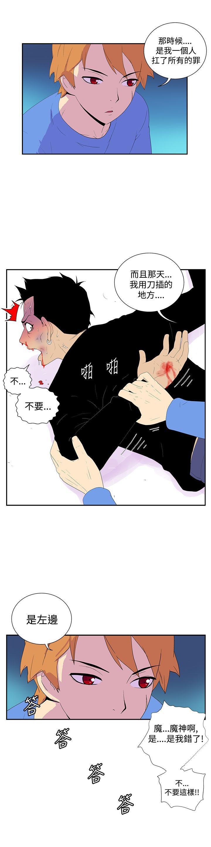 法外制裁者漫画韩漫全集-第五十三话无删减无遮挡章节图片 