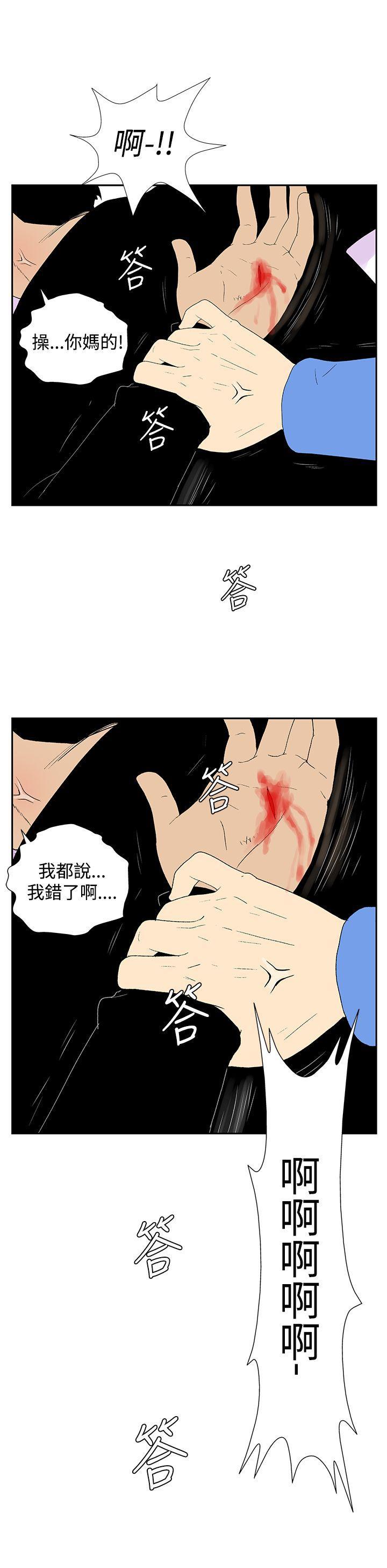 法外制裁者漫画韩漫全集-第五十三话无删减无遮挡章节图片 