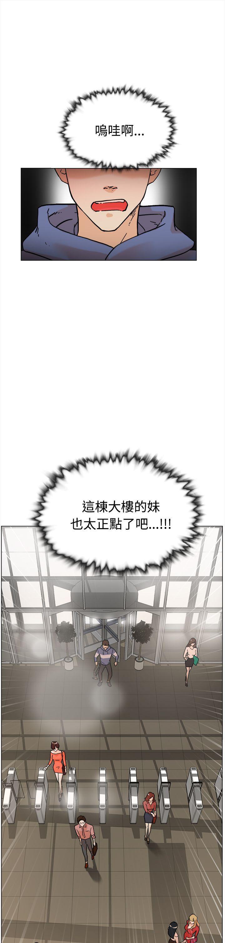 相亲对象是强硬问题儿学生漫画韩漫全集-第1话无删减无遮挡章节图片 