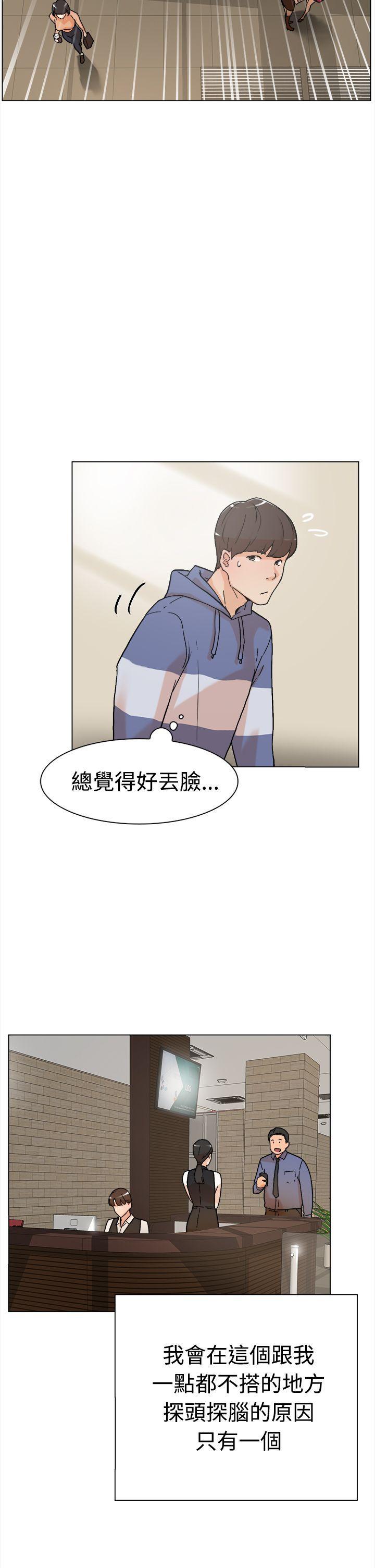 相亲对象是强硬问题儿学生漫画韩漫全集-第1话无删减无遮挡章节图片 