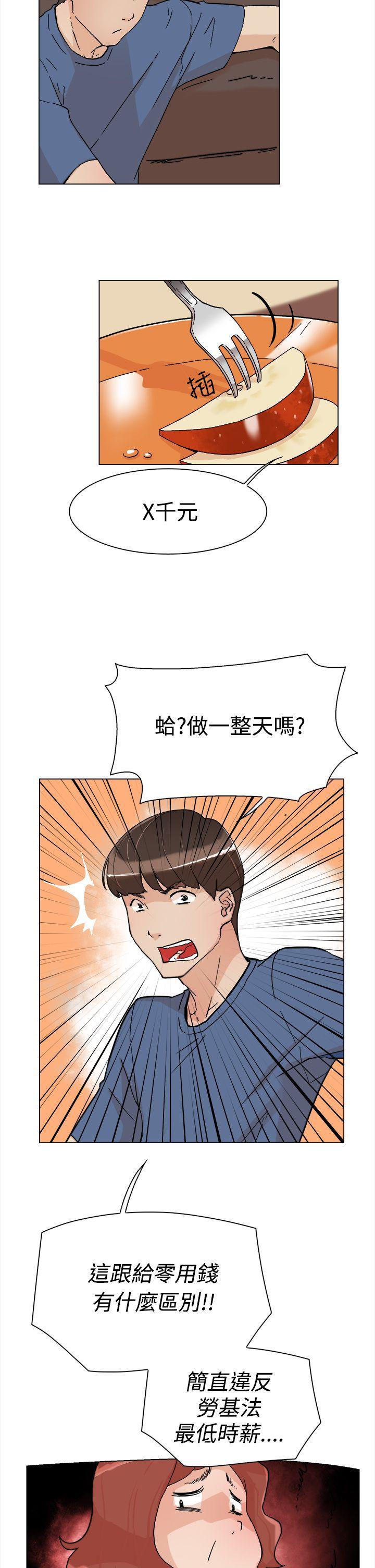 相亲对象是强硬问题儿学生漫画韩漫全集-第1话无删减无遮挡章节图片 