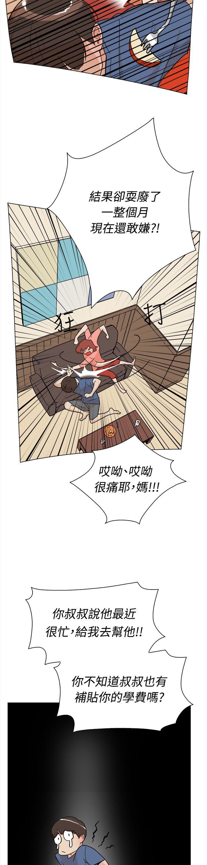 相亲对象是强硬问题儿学生漫画韩漫全集-第1话无删减无遮挡章节图片 