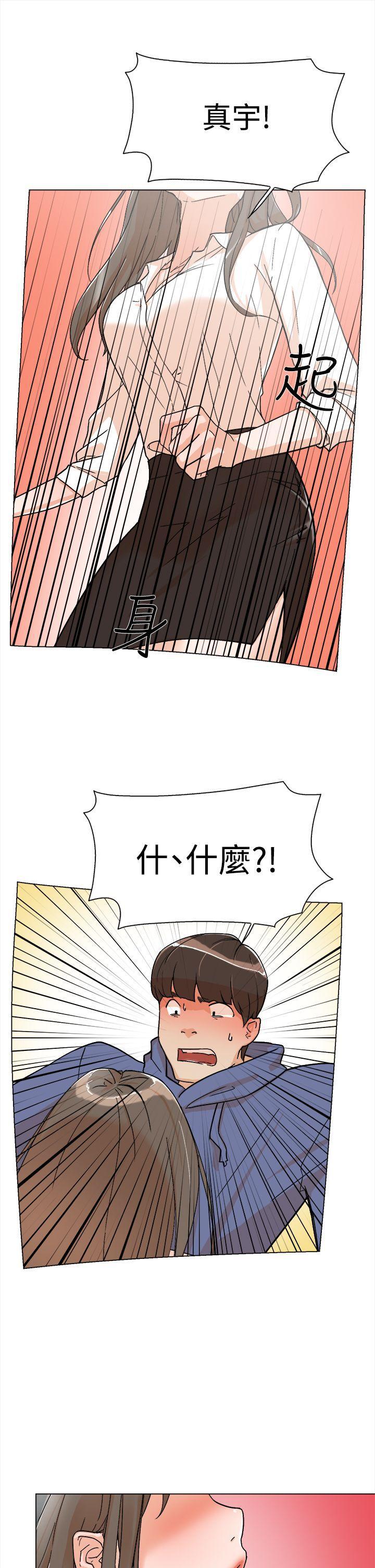 相亲对象是强硬问题儿学生漫画韩漫全集-第1话无删减无遮挡章节图片 